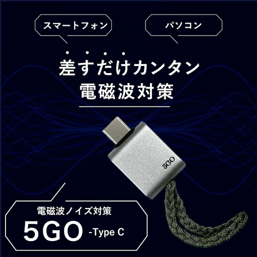 電磁波 除去 カット 防止 差し込むだけ 簡単 防ぐ スマホ パソコン PC