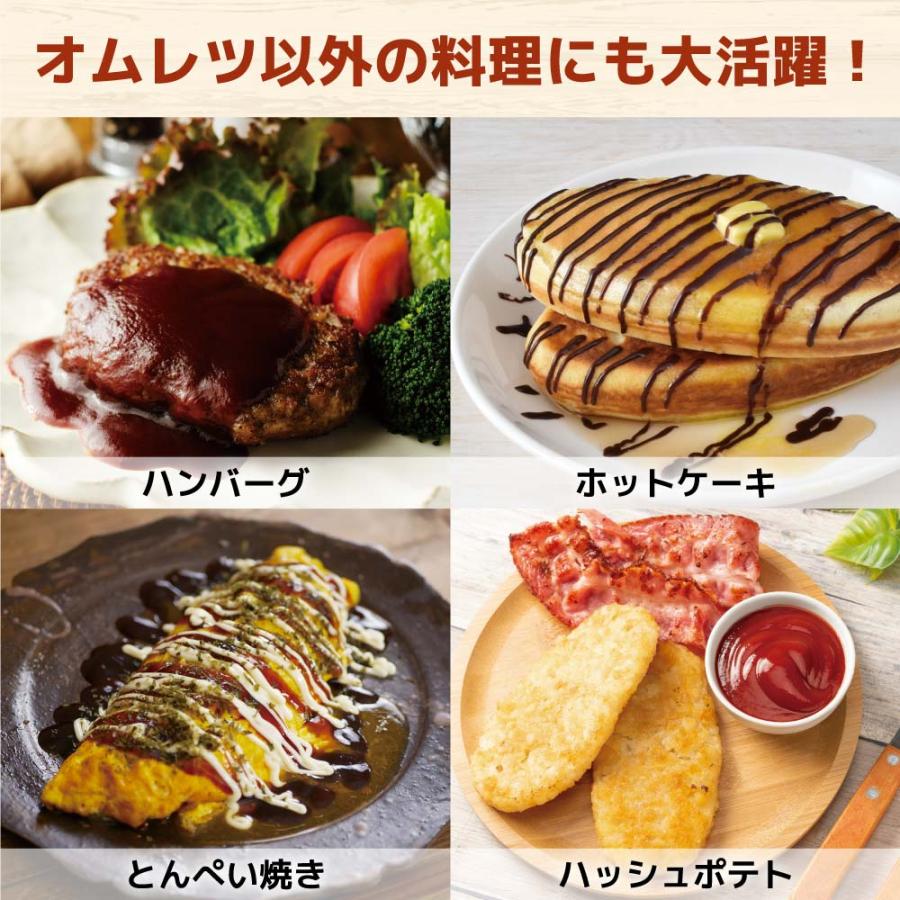 オムレツ オムレツメーカー サンコー THANKO MEAMKLSWH たまご オムレツ オムレツメーカー サンコー THANKO MEAMKLSWH たまご