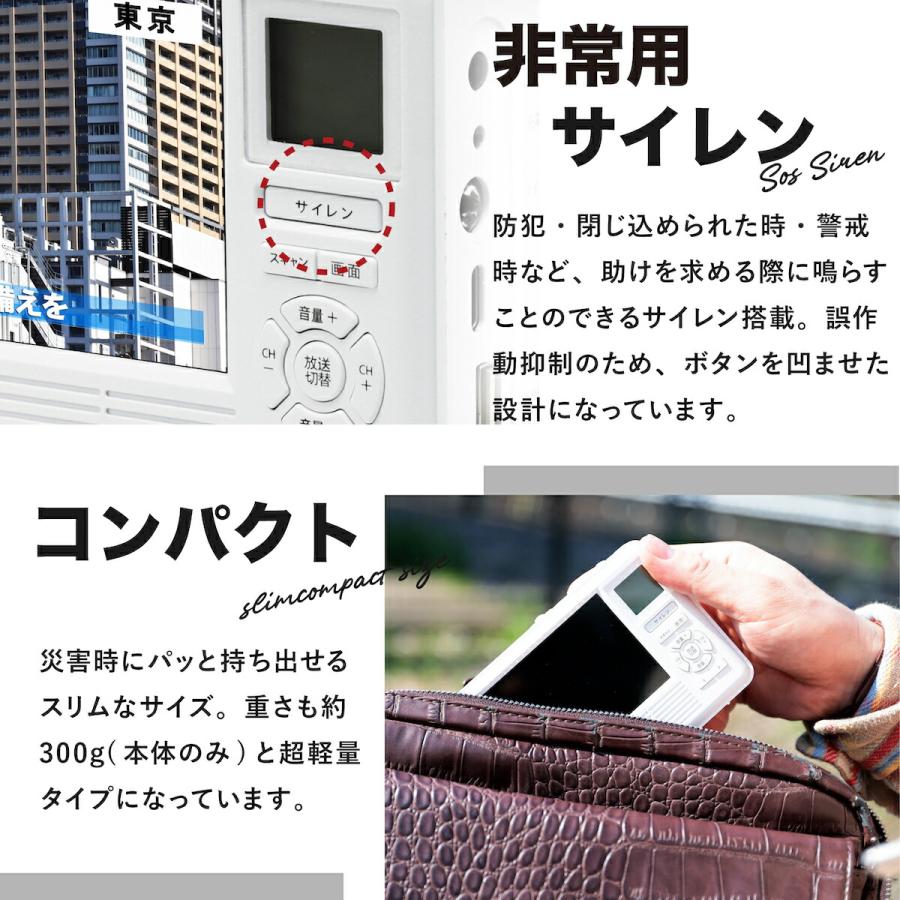 ラジオ 小型 ポータブルテレビ ワンセグテレビ 携帯ラジオ 防災ラジオ