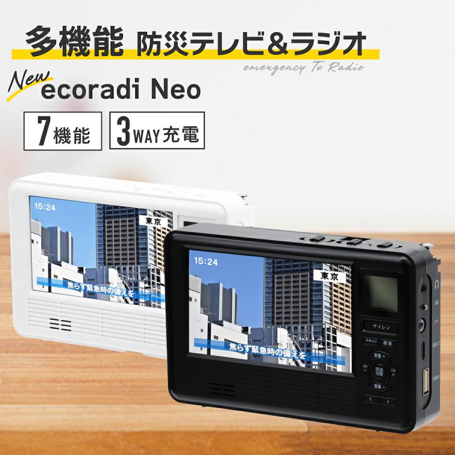 ラジオ 小型 ポータブルテレビ ワンセグテレビ 携帯ラジオ 防災ラジオ