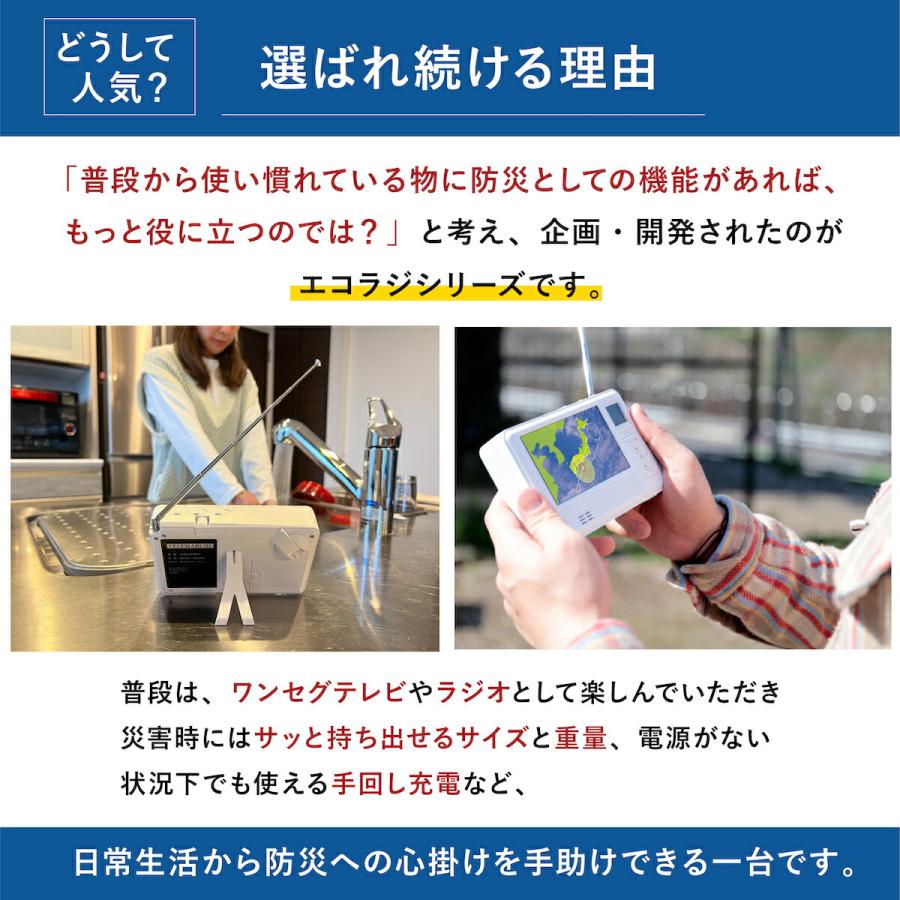 ラジオ 小型 ポータブルテレビ ワンセグテレビ 携帯ラジオ 防災ラジオ