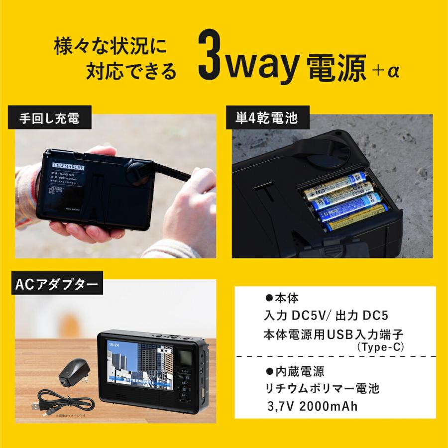 ラジオ 小型 ポータブルテレビ ワンセグテレビ 携帯ラジオ 防災ラジオ