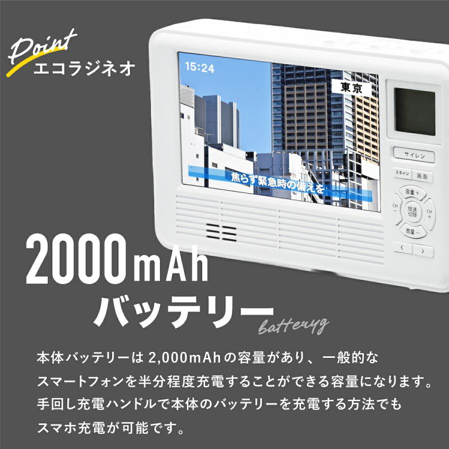 ラジオ 小型 ポータブルテレビ ワンセグテレビ 携帯ラジオ 防災ラジオ