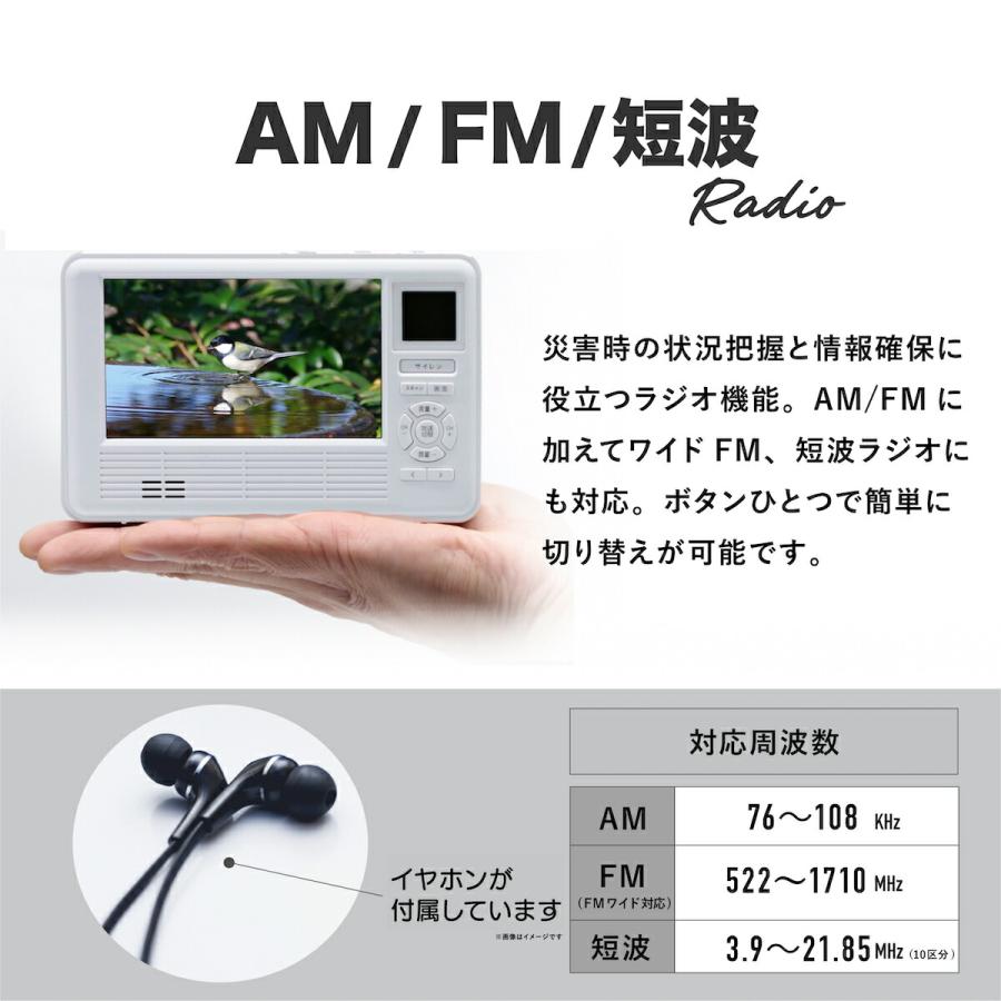 ラジオ 小型 ポータブルテレビ ワンセグテレビ 携帯ラジオ 防災ラジオ