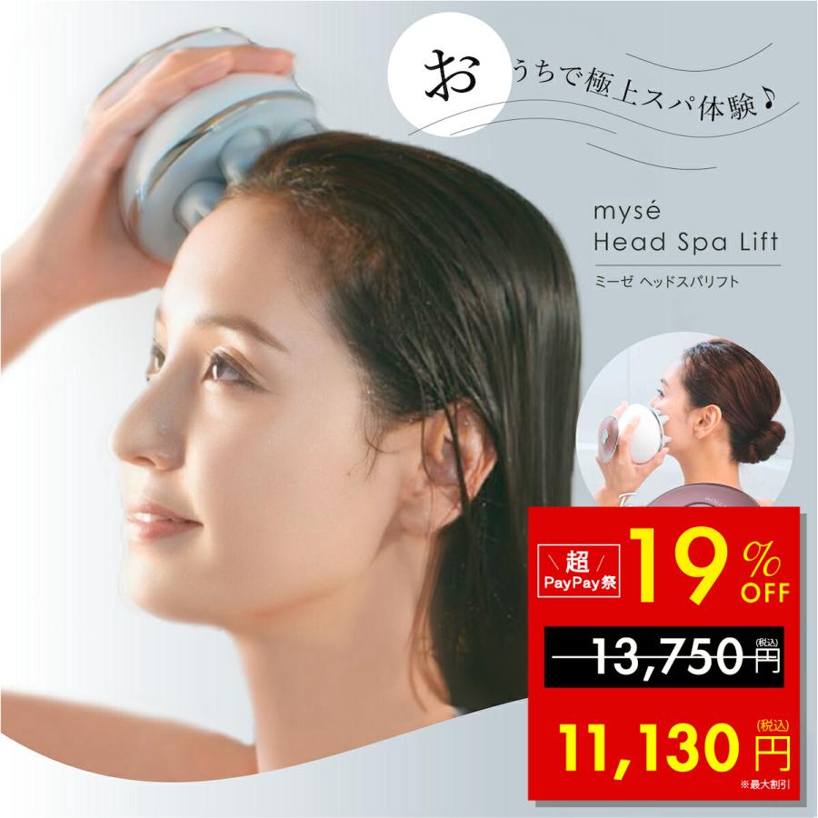 ME Scalp MSL-01 美顔器　ベッドスパ　マッサージ　リフトアップ myse ヤーマン ヘッドスパリフト 正規品 ミーゼ ピンク YA-MAN