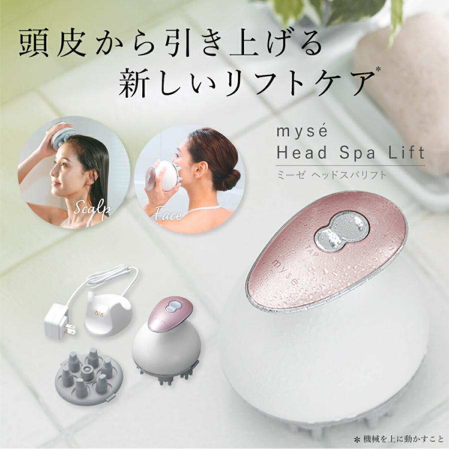 ミーゼヘッドスパリフト(ピンク) myse ヤーマン ヘッドスパリフト 正規品 ミーゼ ピンク YA-MAN