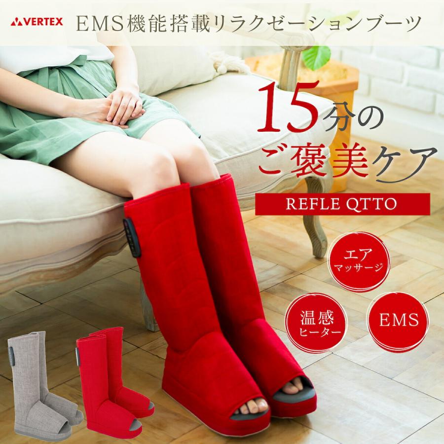 リフレキュット EMSストレッチブーツ 足裏 マッサージャーフット