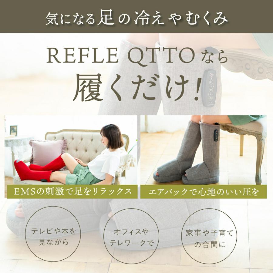 リフレキュット EMSストレッチブーツ ar2280 足裏 マッサージャー