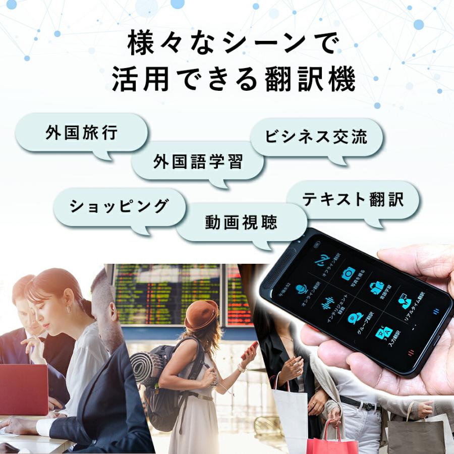 Wi-Fi不要ポケット翻訳機スタートークエリート(STARTALK ELITE Wi-Fi不要ポケット翻訳機スタートークエリート(STARTALK ELITE