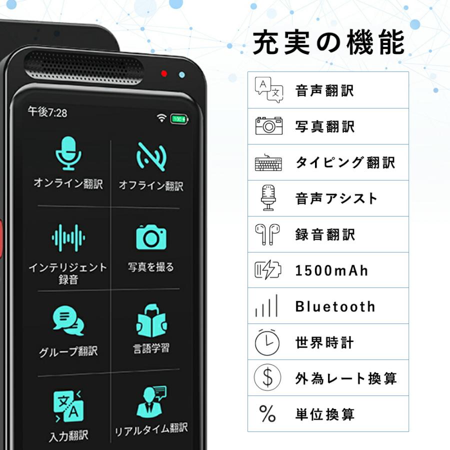 Startalk Elite スタートークエリート 翻訳機 海外 旅行 便利 オフライン wifi不要 写真 画像 録音 会議 翻訳 正確 おすすめ 英語 中国語 韓国語等138言語｜atcare｜03