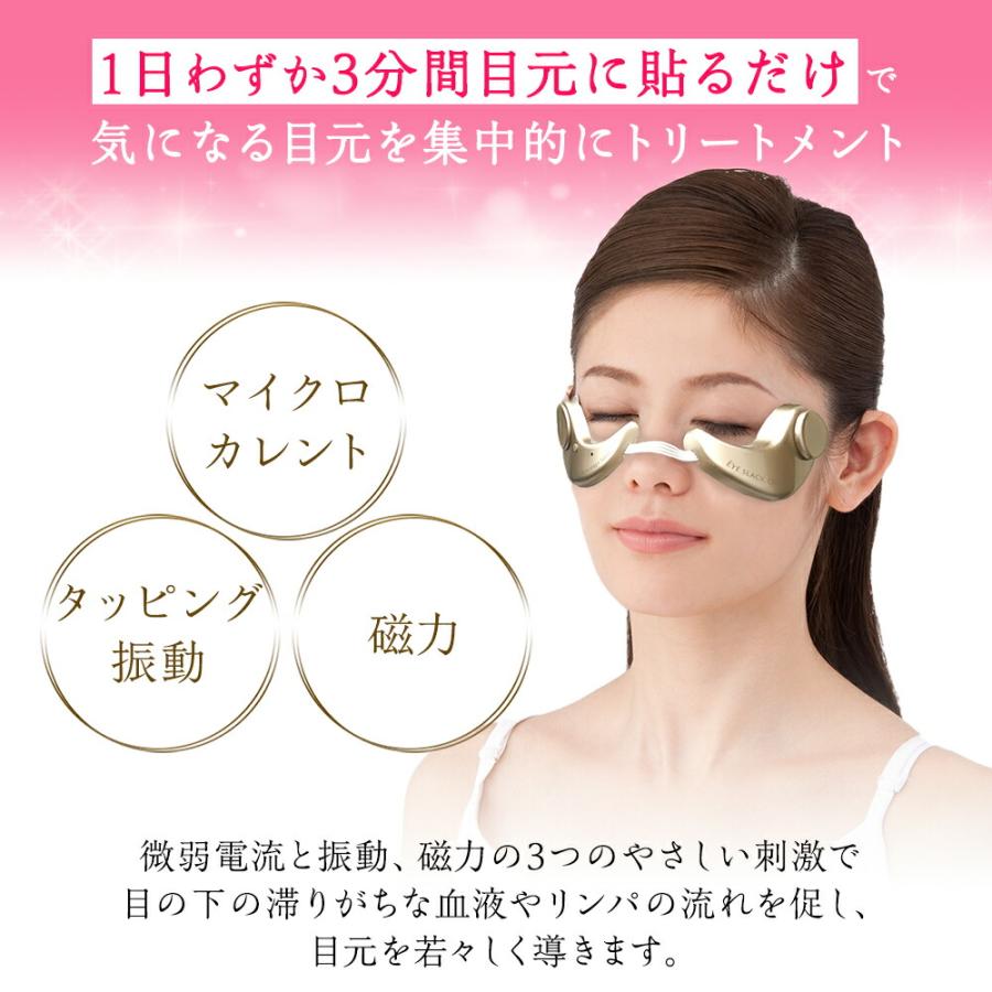 美顔器 ems マイクロカレント アイスラッククロフィートネオ 目元ケア
