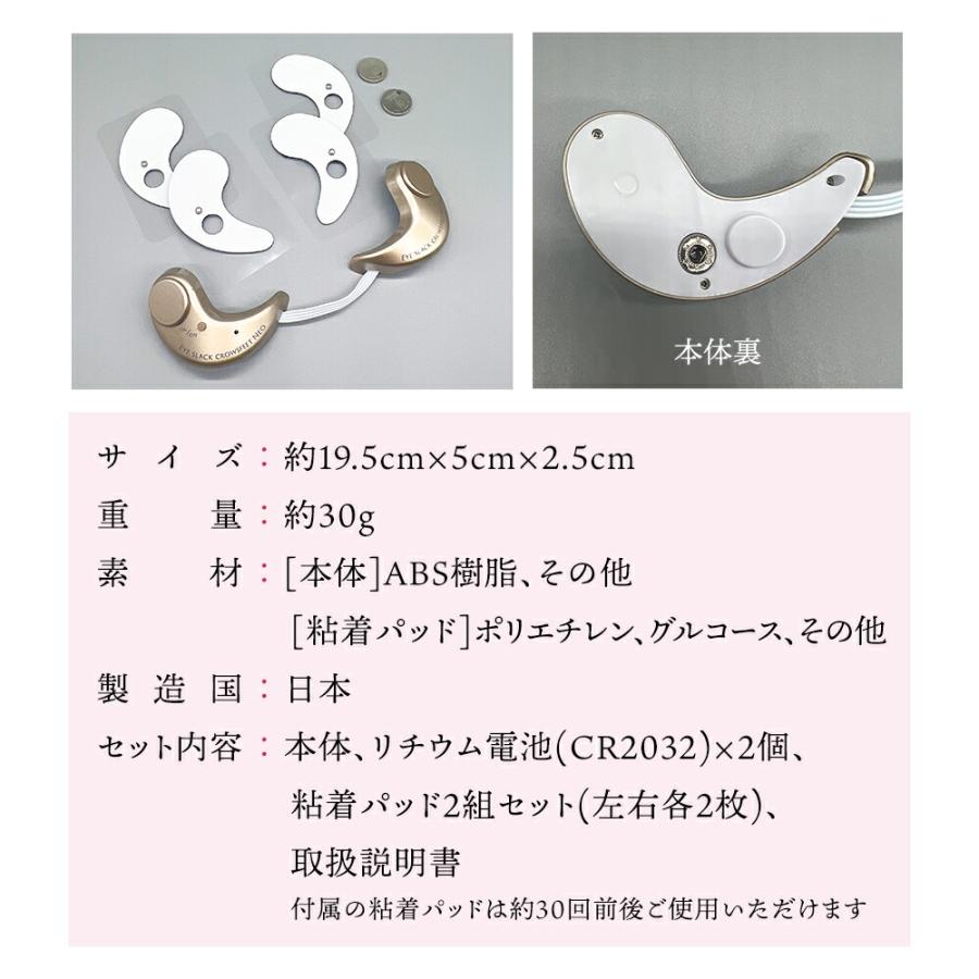 美顔器 ems マイクロカレント アイスラッククロフィートネオ 目元ケア