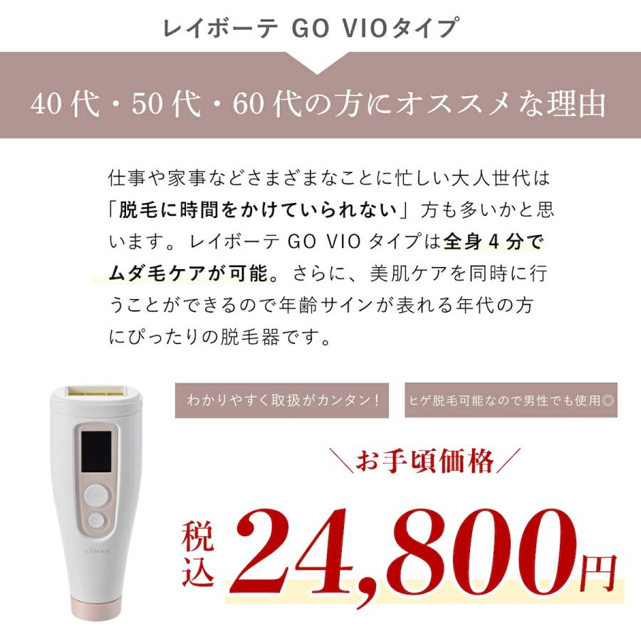 YA‐MAN ヤーマン 脱毛器 レイボーテ Go VIOタイプ STA-213P1 YA‐MAN ヤーマン 脱毛器 レイボーテ Go VIOタイプ STA-213P1
