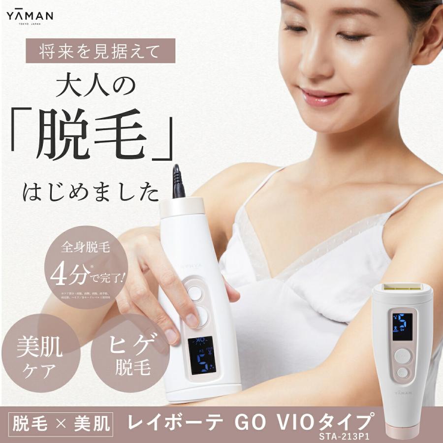 YA‐MAN ヤーマン 脱毛器 レイボーテ Go VIOタイプ STA-213P1 YA‐MAN ヤーマン 脱毛器 レイボーテ Go VIOタイプ STA-213P1