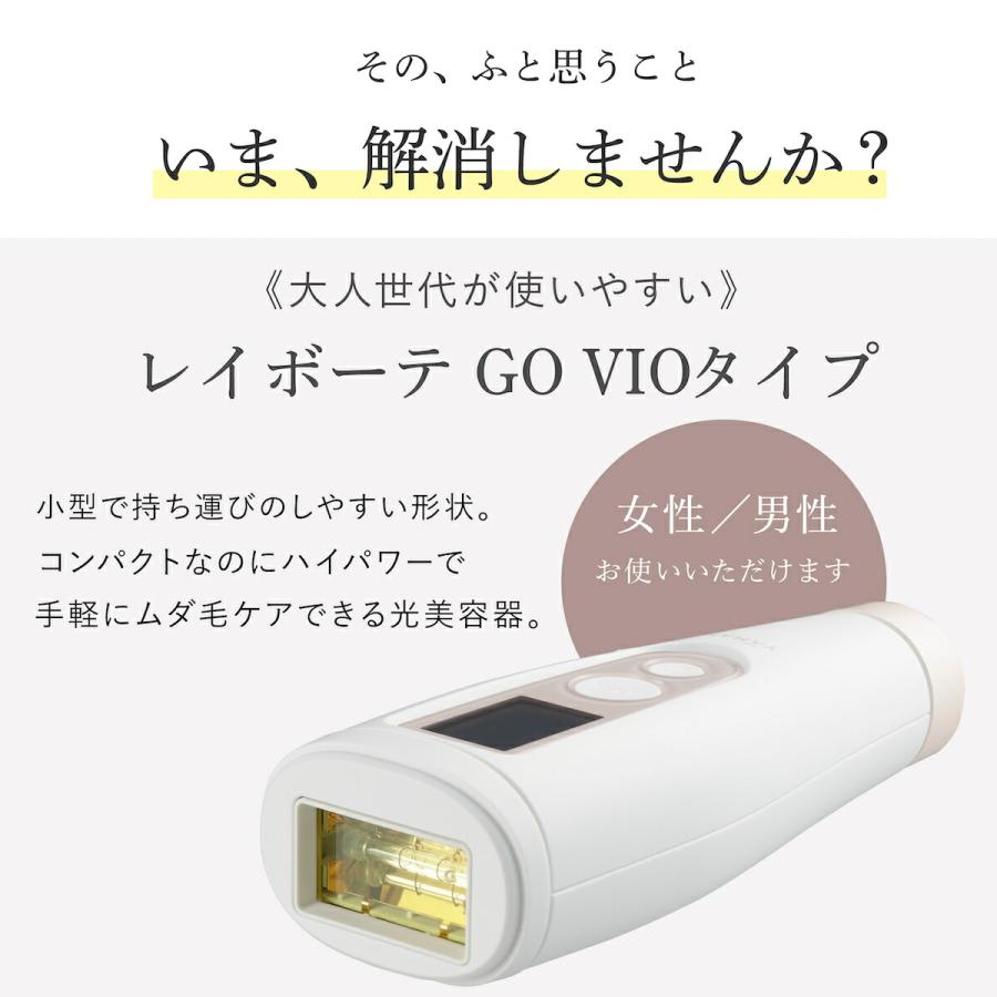YAMAN 脱毛器 レイボーテ　Go VIOタイプ　STA-213 YA‐MAN ヤーマン 脱毛器 レイボーテ Go VIOタイプ STA-213P1