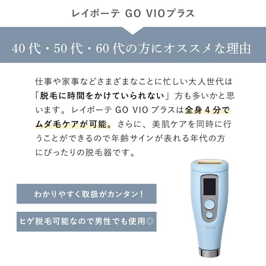 YA‐MAN（ヤーマン） 脱毛器 レイボーテ Go VIOプラス 正規品 YJEA5L
