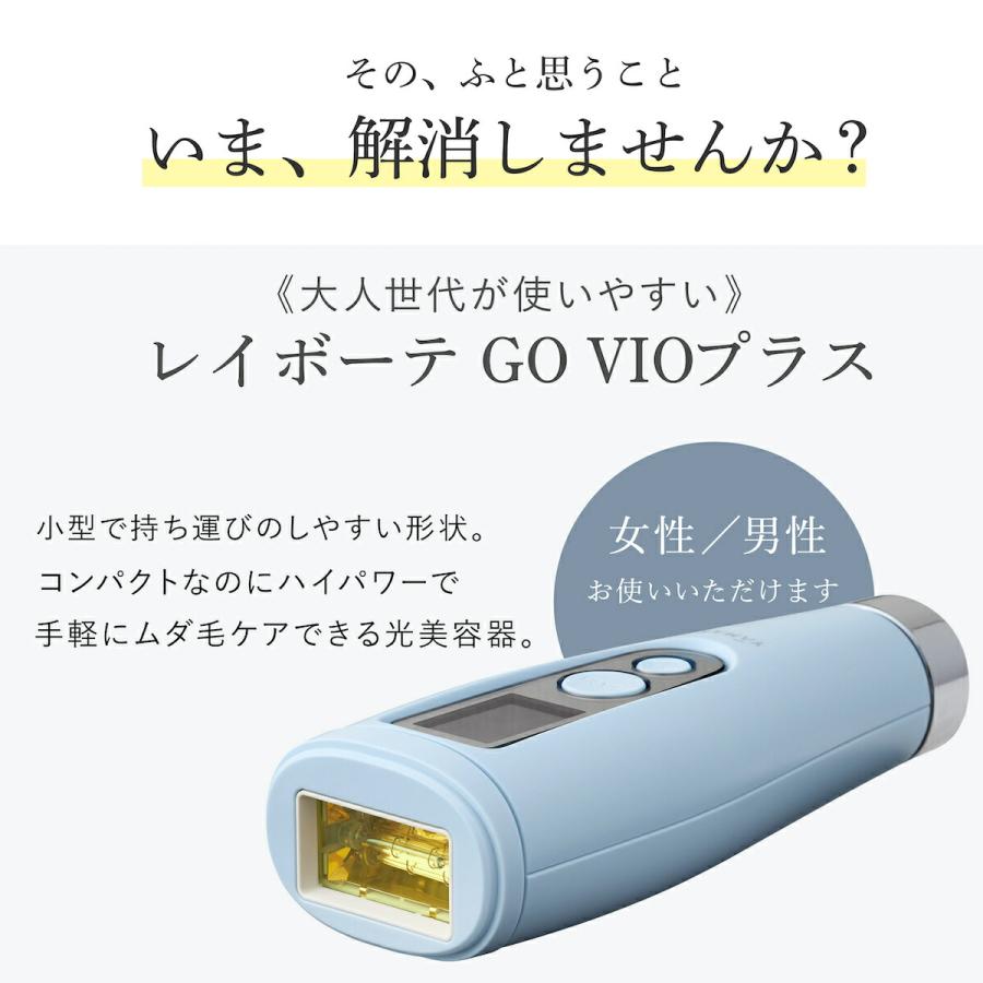 YA‐MAN ヤーマン 脱毛器 レイボーテ Go VIOプラス YJEA5L YA‐MAN ヤーマン 脱毛器 レイボーテ Go VIOプラス YJEA5L