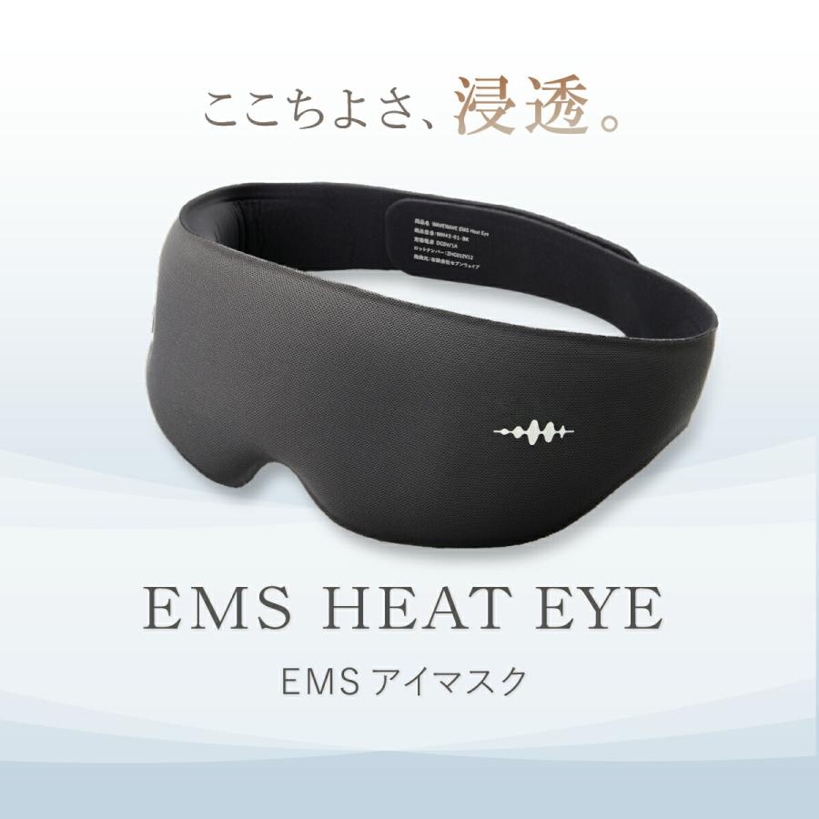 WAVEWAVE WAVEWAVE EMS HEAT EYE ヒートアイ ホットアイマスク 温熱