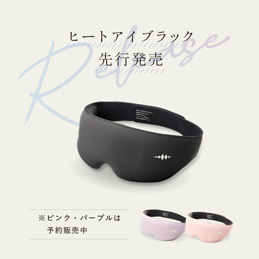 WAVEWAVE WAVEWAVE EMS HEAT EYE ヒートアイ ホットアイマスク 温熱