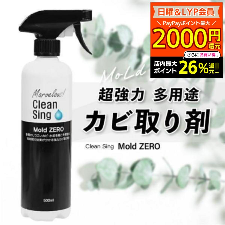 強力カビ取り剤　Mold ZERO　500ml 25本卸価格にて 強力カビ取り剤 Mold ZERO 500ml 25本卸価格にて
