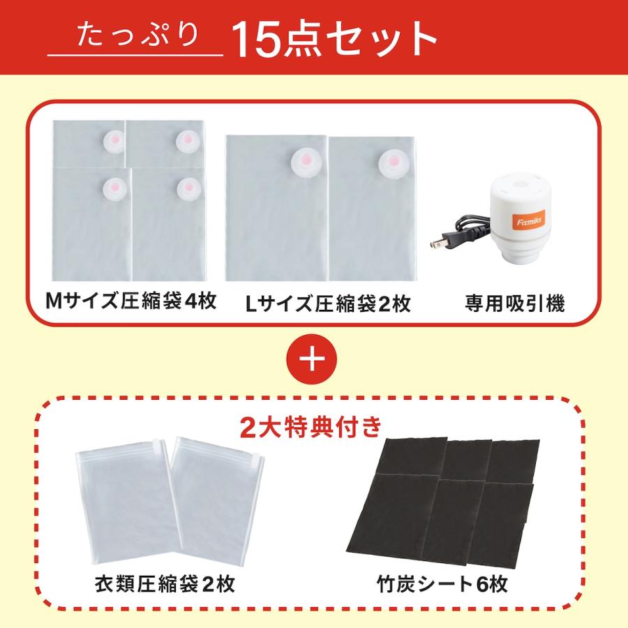 ファミリー・ライフ 掃除機のいらない布団圧縮袋 27点セット ファミラ