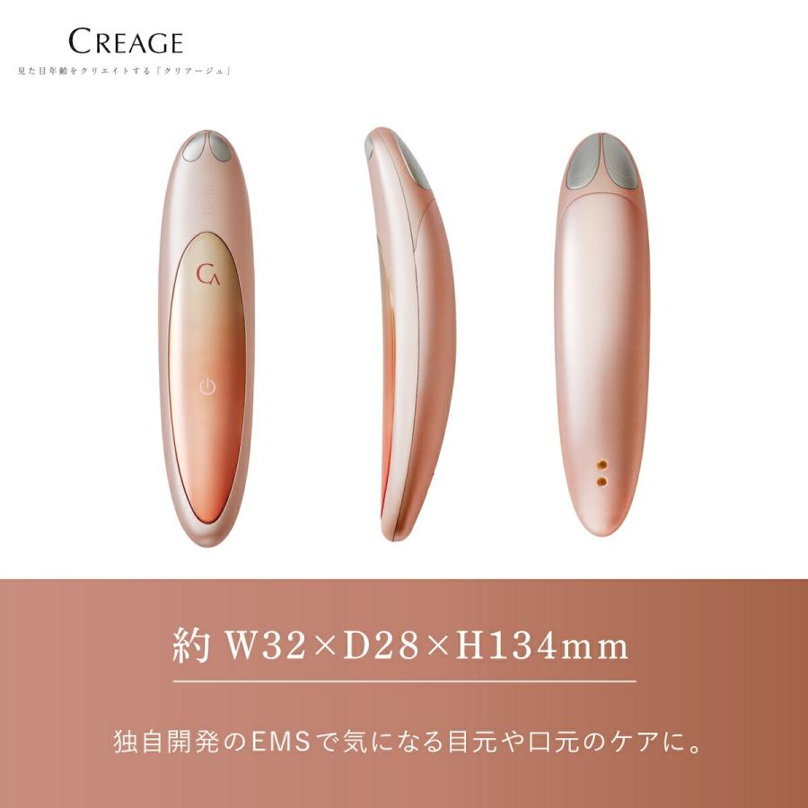 YA-MAN CREAGE アイリフト 楽天市場】クリアージュ アイリフト目元美顔器 ☆後払い可