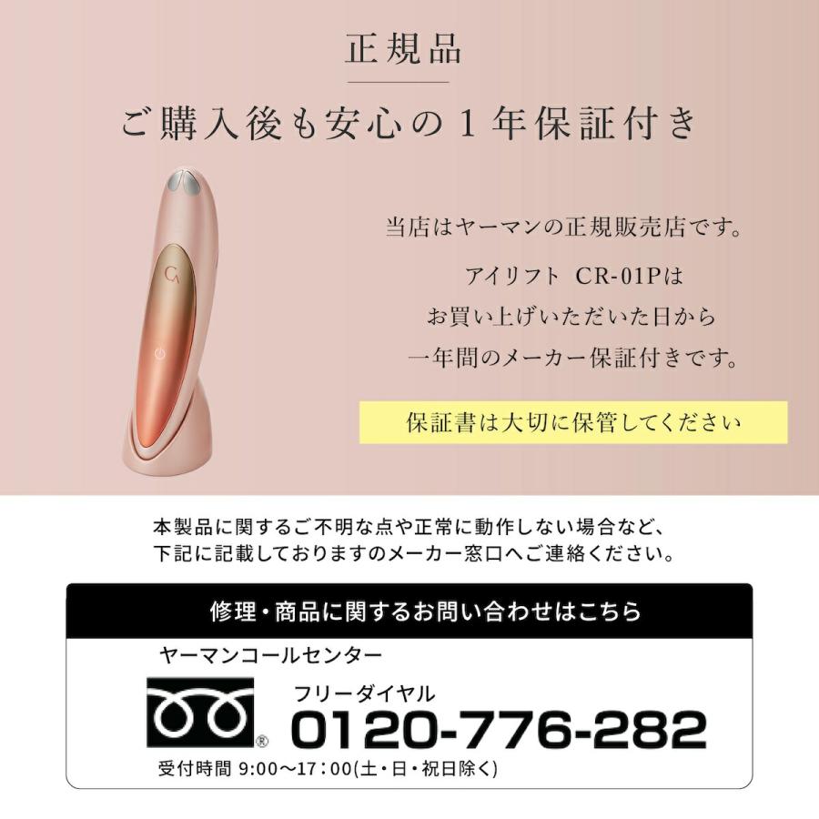 YA‐MAN（ヤーマン） アイリフト クリアージュ 正規品 アイリフト 目元