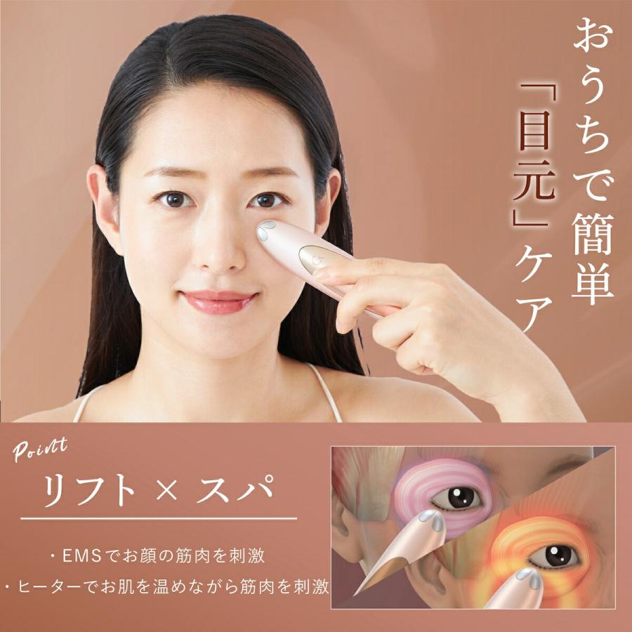 YA‐MAN アイリフト ヤーマン クリアージュ 目元 美顔器 家庭用