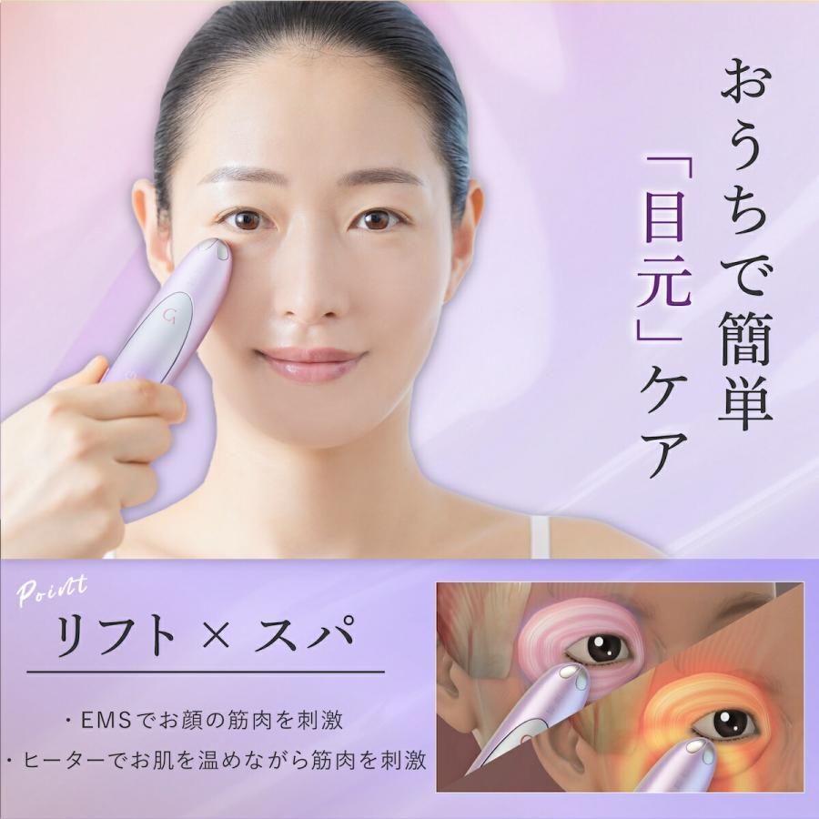 美顔器 オマケ付 美顔ローラー 正規品 ems プレゼント 目元美顔器