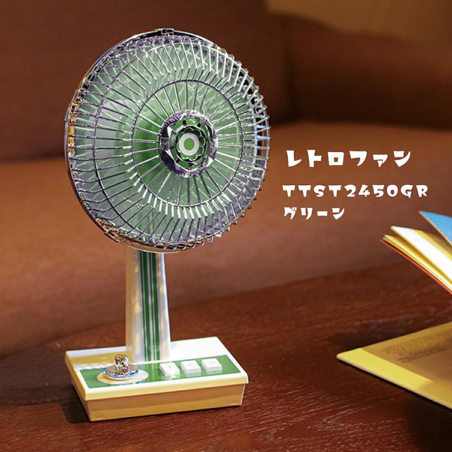 SPICE of Life（スパイス オブ ライフ） レトロ扇風機 レトロファン