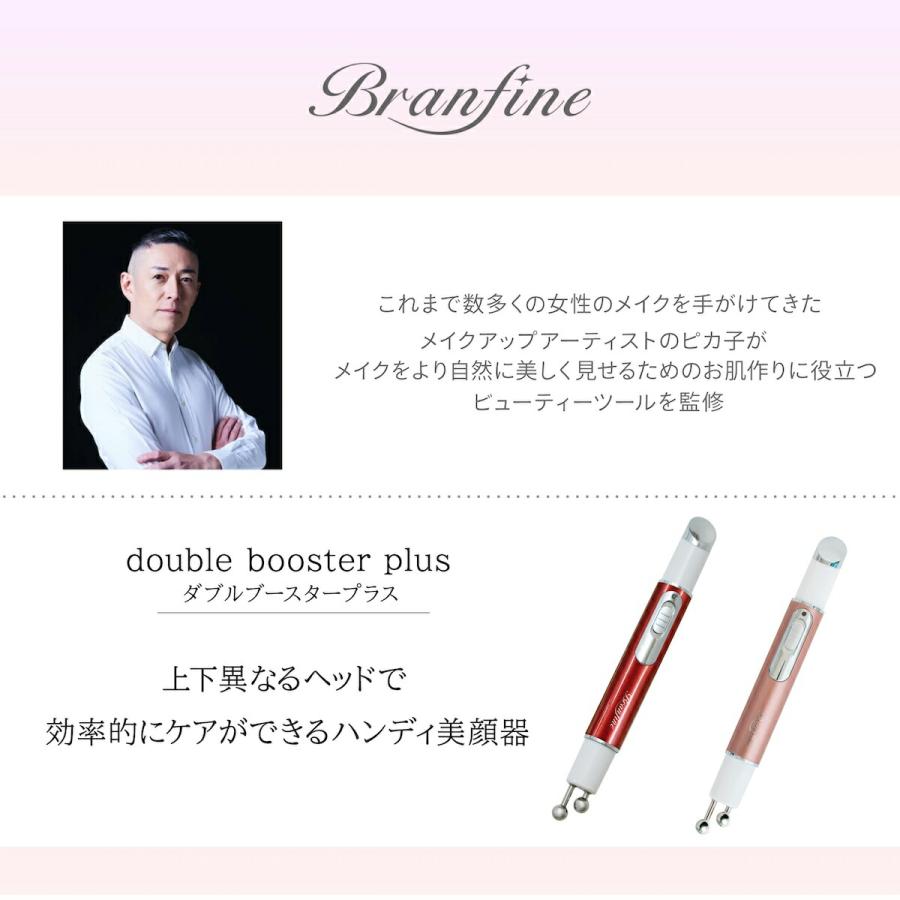 ヴァルテックス（VARTEX） ブランフィーネ ダブルブースタープラス