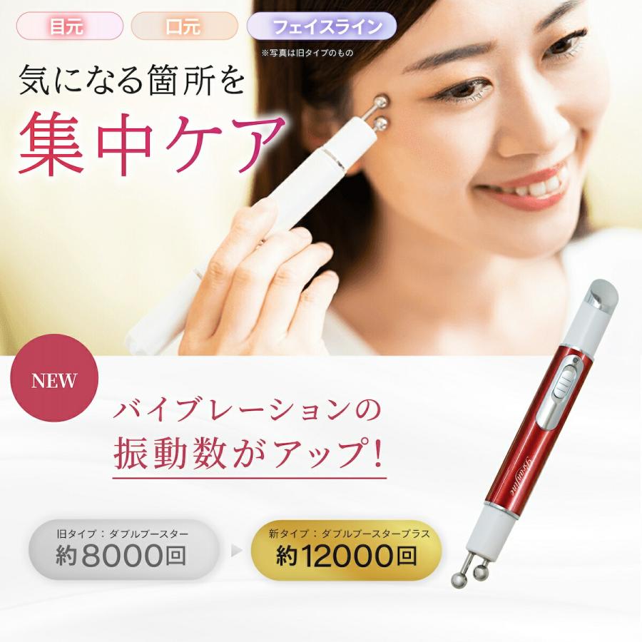 ブランフィーネ　ダブルブースター　EMS 美顔器 ブランフィーネ ダブルブースター Branfine double booster EMS