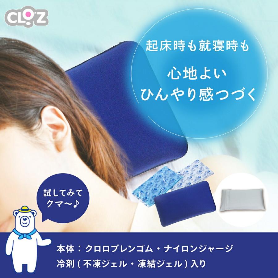ひんやり枕 クロッツ ひんやり 冷感 枕 ジェル ひんやりまくら ひんやり枕 クロッツ ひんやり 冷感 枕 ジェル ひんやりまくら