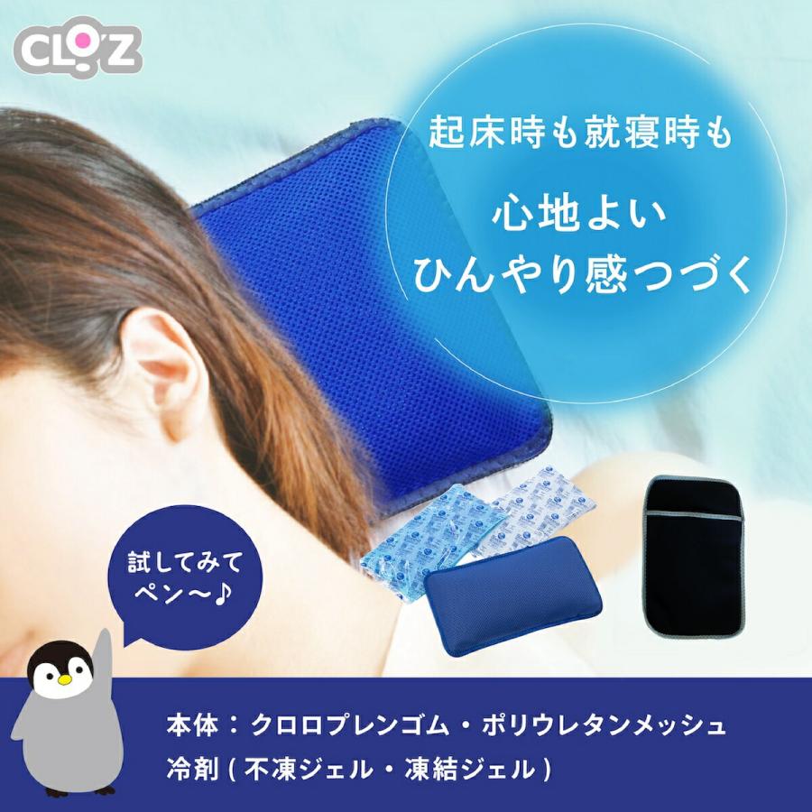 クロッツ ひんやり枕 クール 枕 ひんやり枕 クールメッシュ クロッツ ひんやり 冷感 枕 ジェル