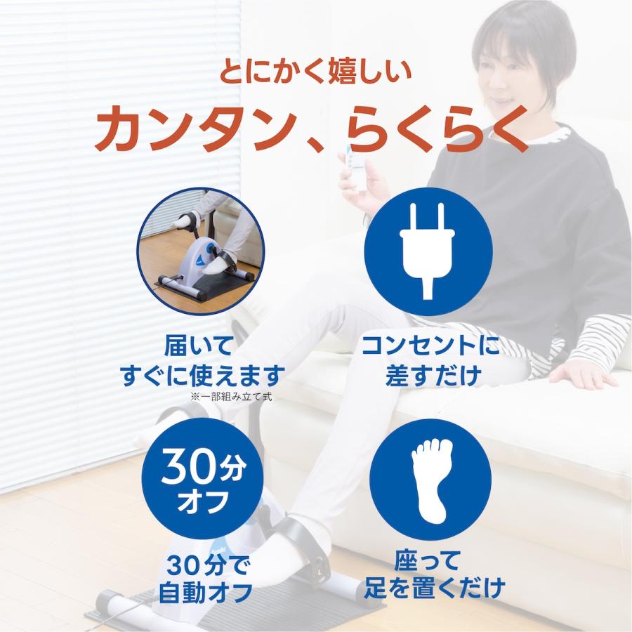 エアロバイク 楽らく健康電動ルームサイクル ファミリーライフ 高齢者