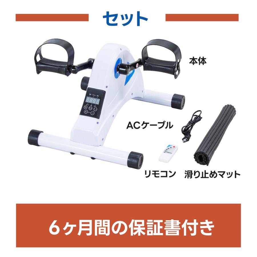 健康ライフ エアロバイク 楽らく健康電動ルームサイクル ファミリーライフ 高齢者