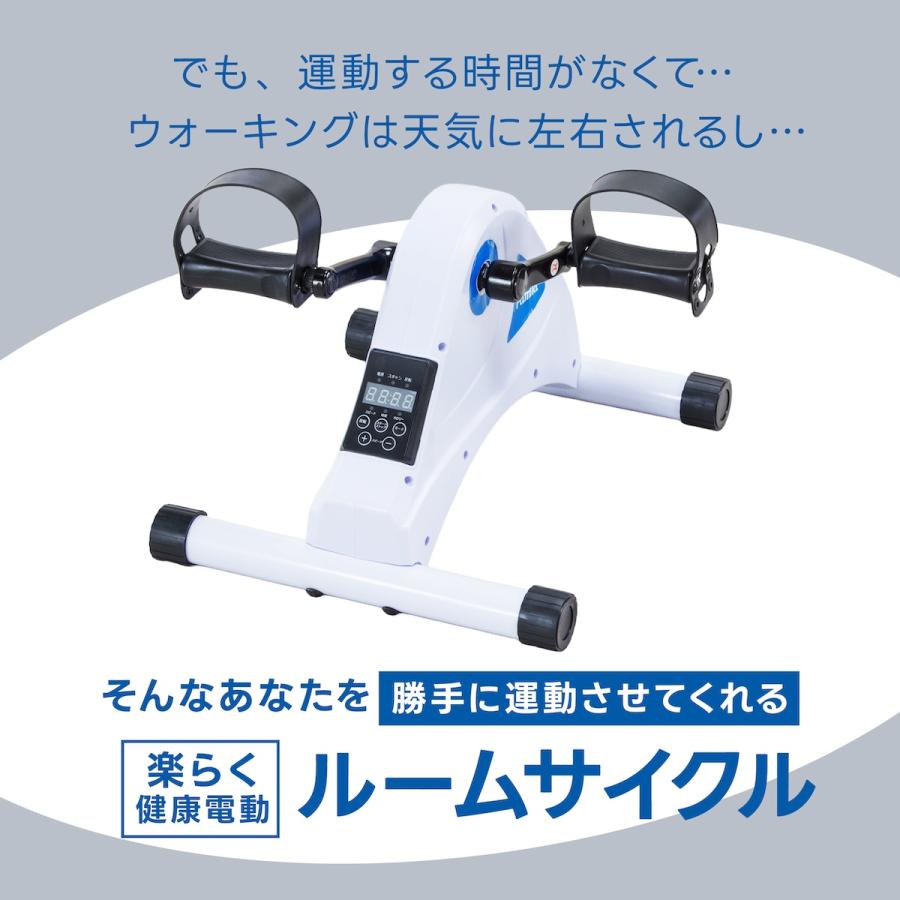 敬老の日 プレゼント フィットネスバイク ルームサイクル エアロバイク 楽らく健康電動ルームサイクル ファミリーライフ 高齢者