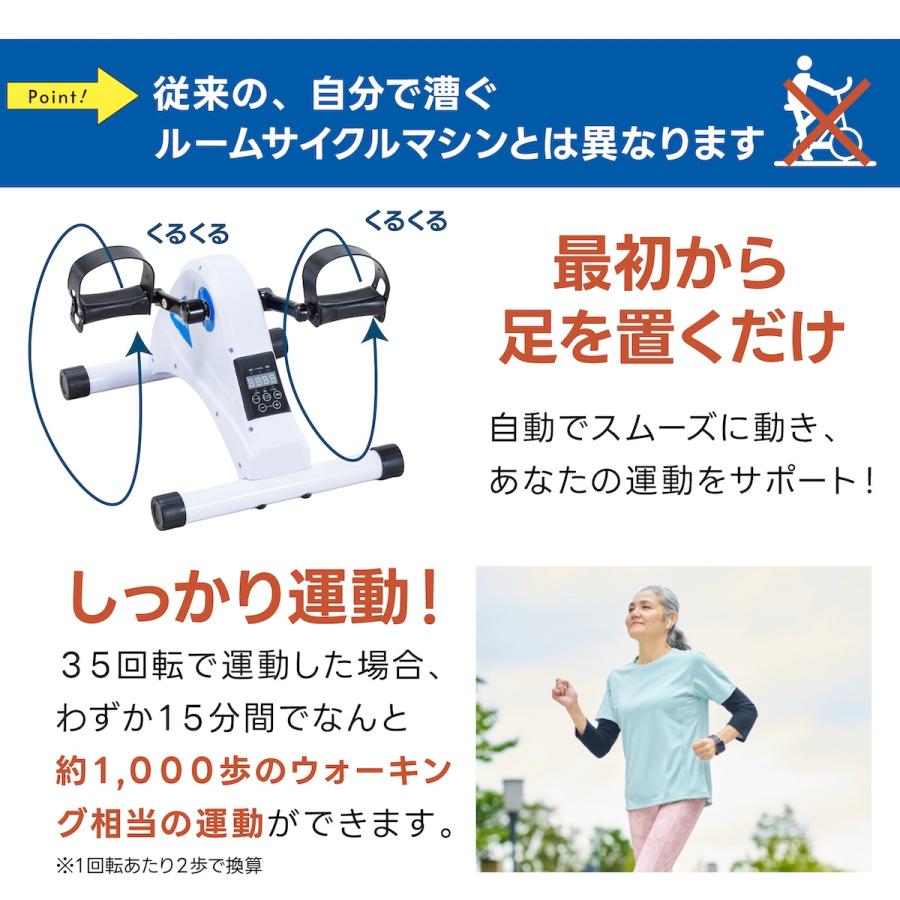エアロバイク 楽らく健康電動ルームサイクル ファミリーライフ 高齢者