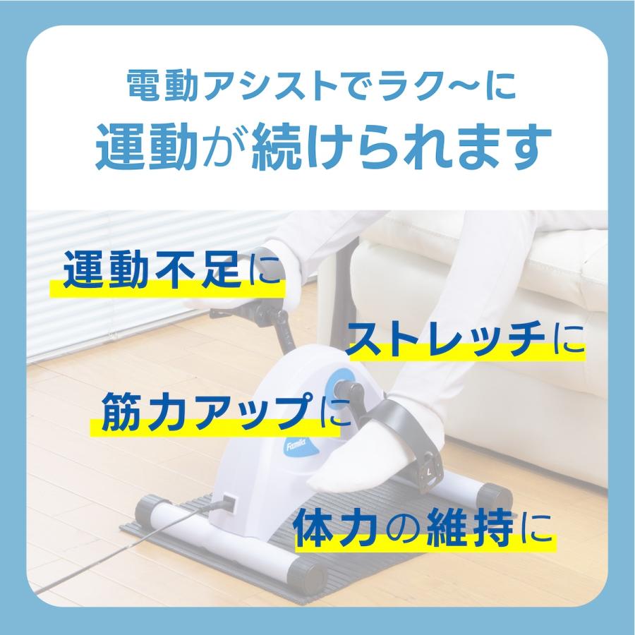 敬老の日 プレゼント フィットネスバイク ルームサイクル エアロバイク 楽らく健康電動ルームサイクル ファミリーライフ 高齢者