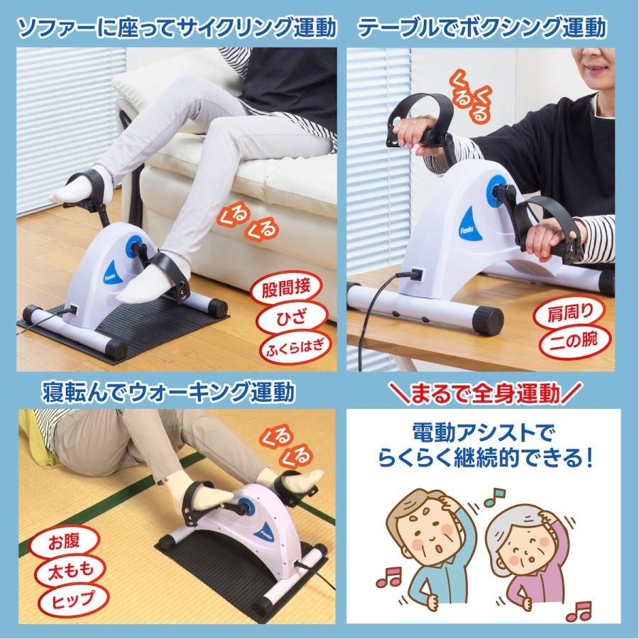 エアロバイク 楽らく健康電動ルームサイクル ファミリーライフ 高齢者