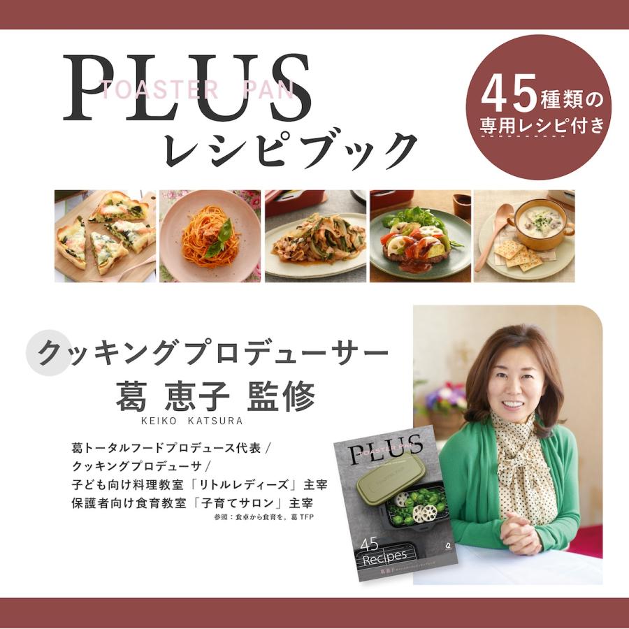 トースターパンプラス トースターパン 葛恵子 トースター調理器具