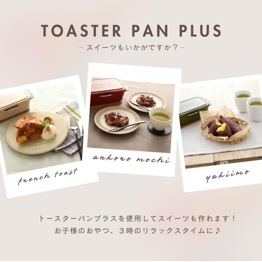トースターパンプラス トースターパン 葛恵子 トースター調理器具