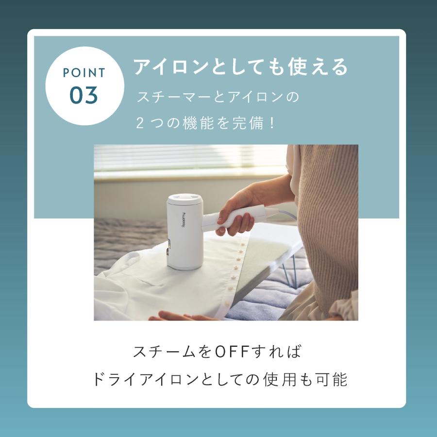 スチームアイロン 軽い かけたまま ルーミー シワ伸ばし 衣類