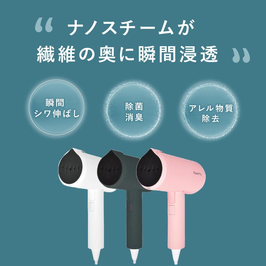 スチームアイロン 軽い かけたまま ルーミー シワ伸ばし 衣類
