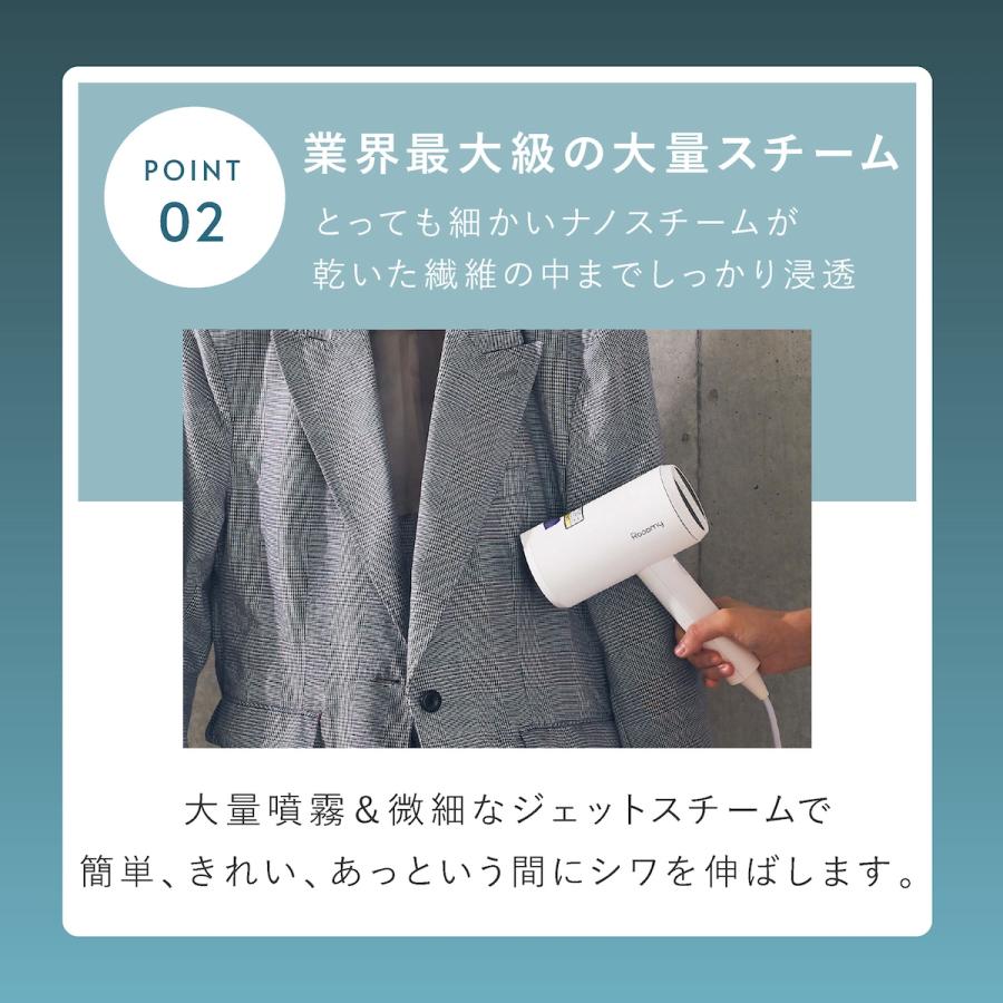 スチームアイロン 軽い かけたまま ルーミー シワ伸ばし 衣類