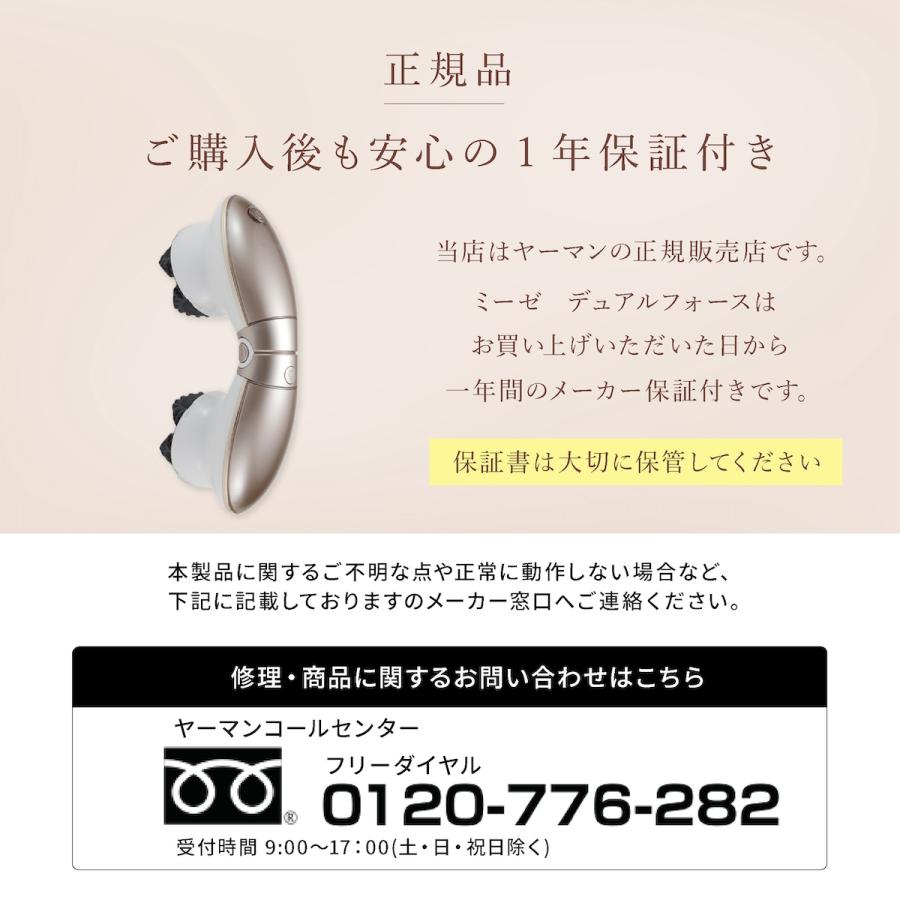 myse ミーゼ デュアルフォース ヤーマン ボディケア フェイス myse ミーゼ デュアルフォース ヤーマン ボディケア フェイス