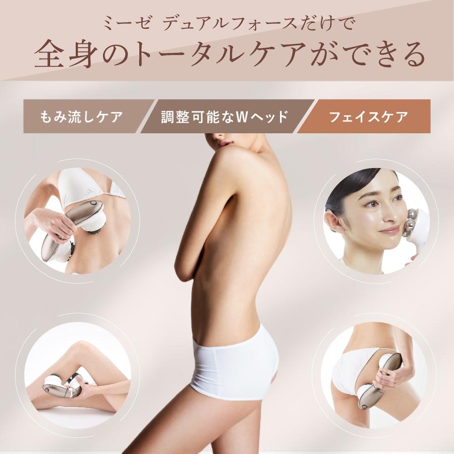 myse ミーゼ デュアルフォース ヤーマン ボディケア フェイス