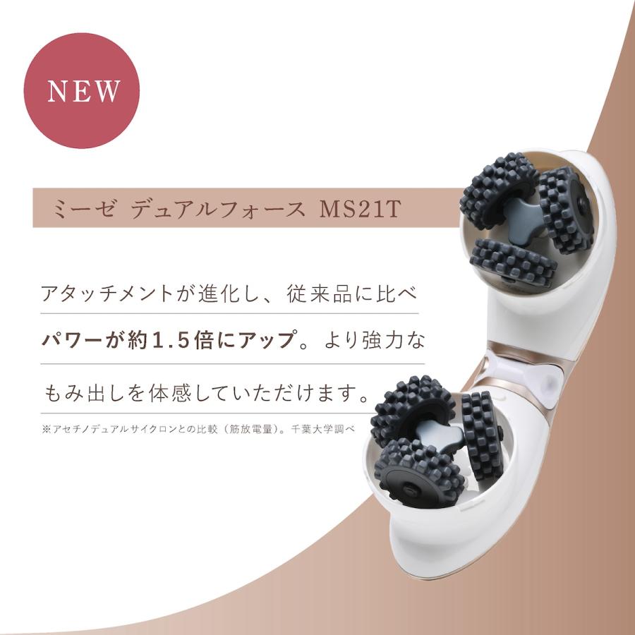 myse ミーゼ デュアルフォース 正規品 ヤーマン ボディケア フェイス