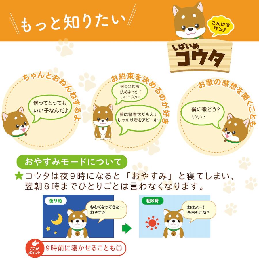 ぬいぐるみ こんにちワン！ しばいぬコウタ バンダナ付セット 柴犬