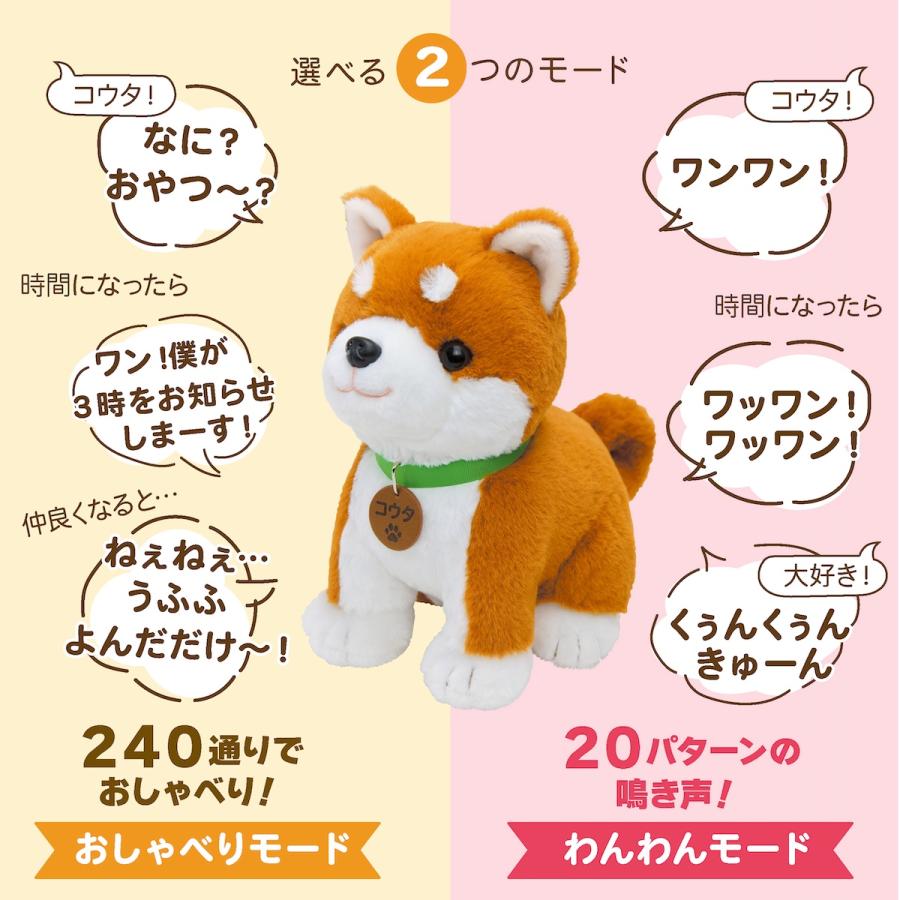 ぬいぐるみ こんにちワン！ しばいぬコウタ バンダナ付セット 柴犬